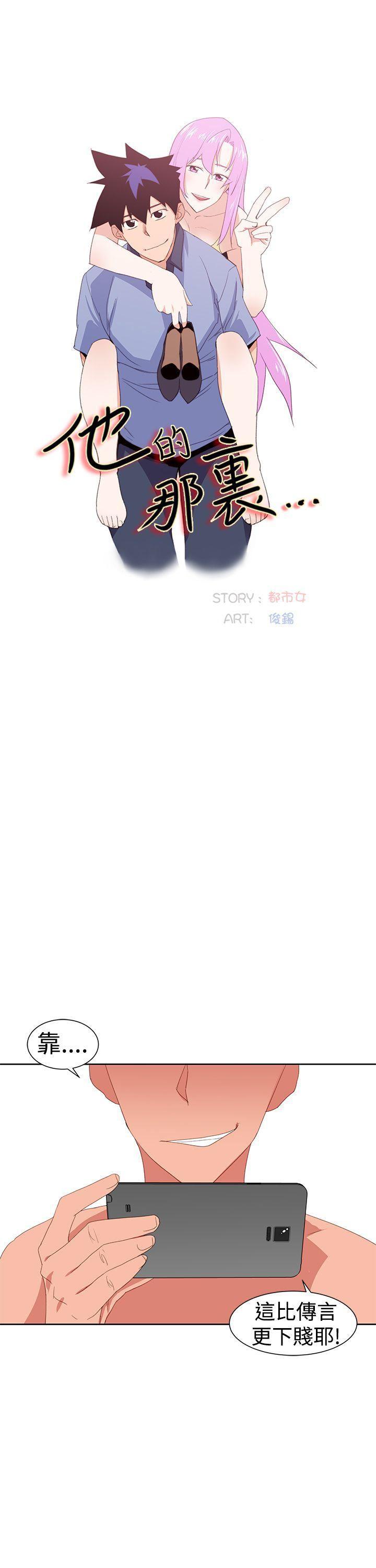 极品家丁漫画韩漫全集-第31话无删减无遮挡章节图片 