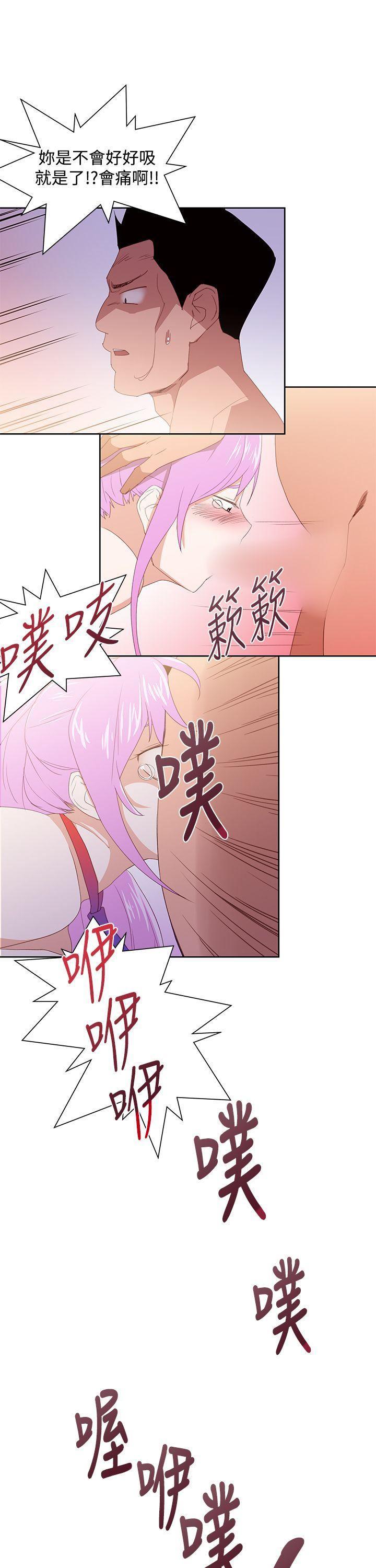 极品家丁漫画韩漫全集-第31话无删减无遮挡章节图片 