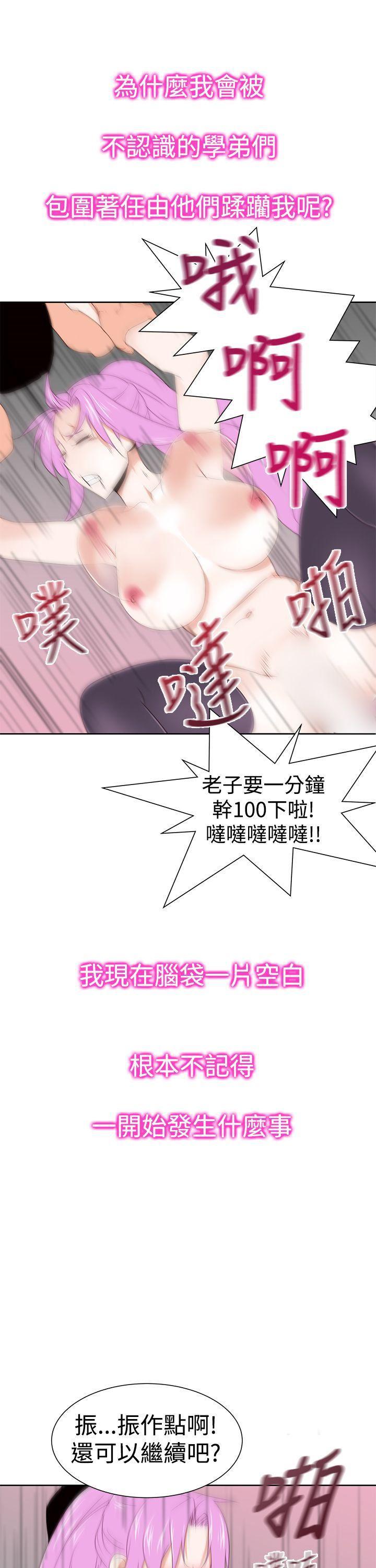极品家丁漫画韩漫全集-第31话无删减无遮挡章节图片 