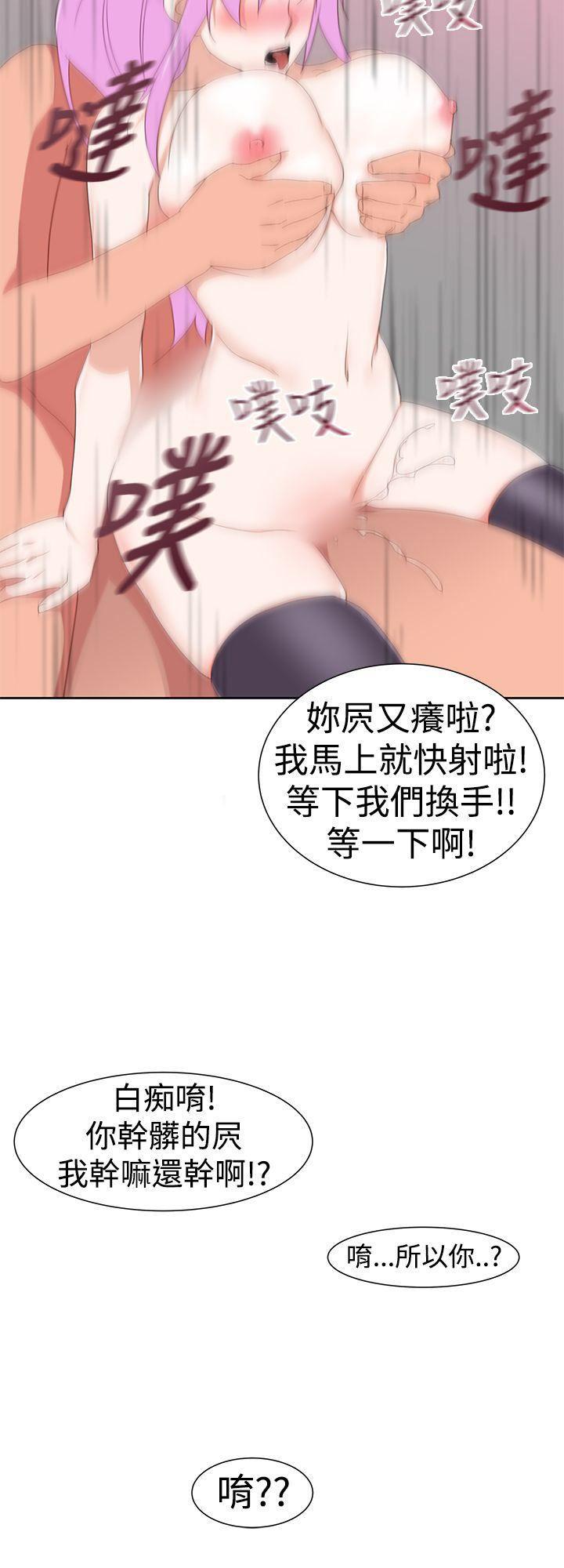 极品家丁漫画韩漫全集-第31话无删减无遮挡章节图片 