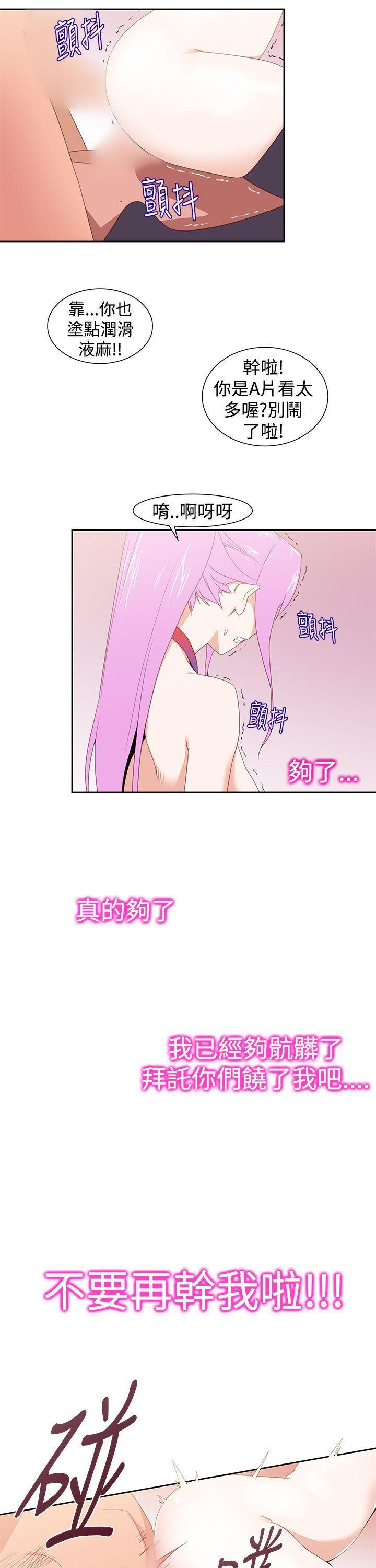 极品家丁漫画韩漫全集-第31话无删减无遮挡章节图片 