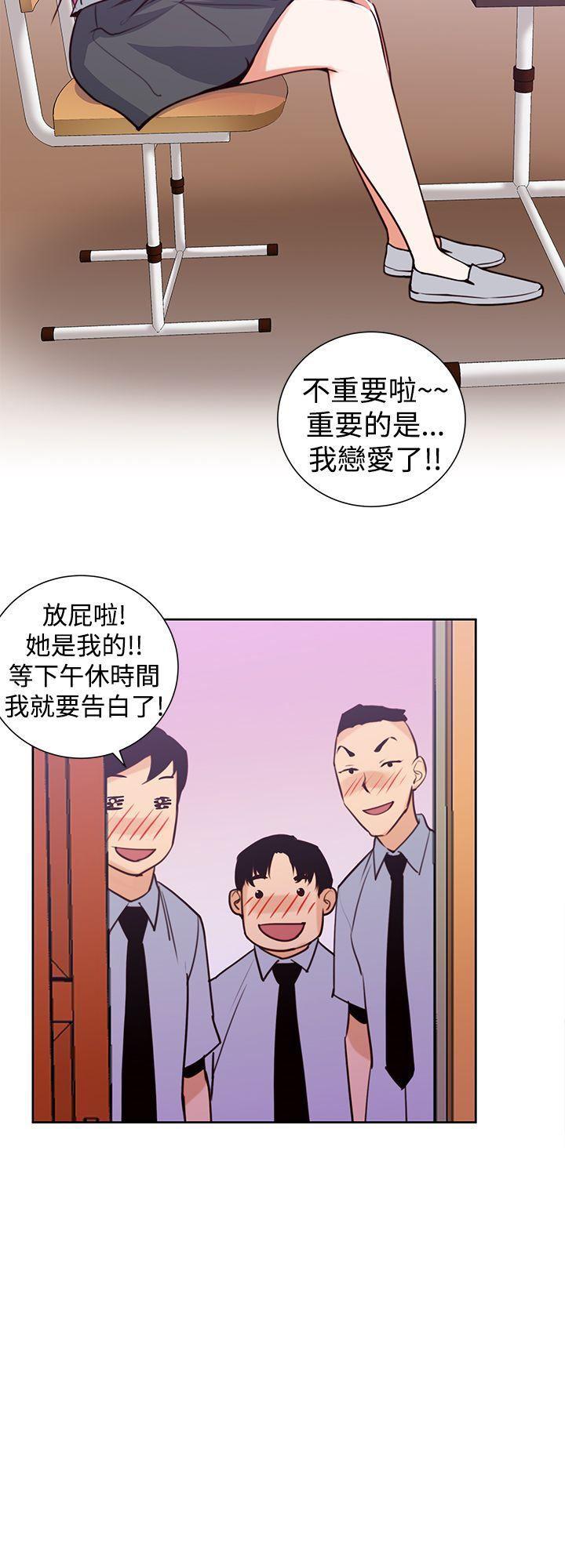 极品家丁漫画韩漫全集-第33话无删减无遮挡章节图片 