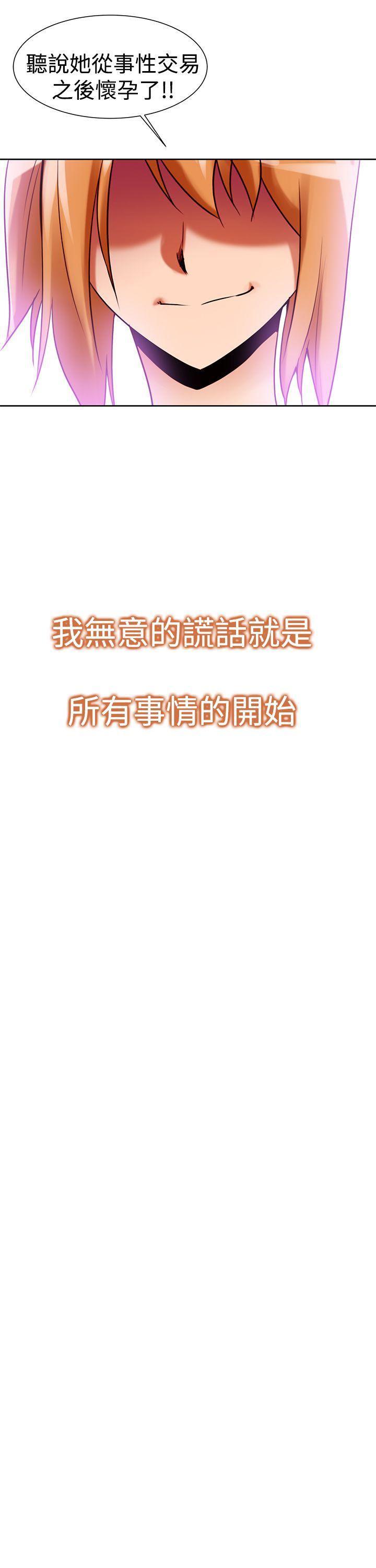 极品家丁漫画韩漫全集-第33话无删减无遮挡章节图片 