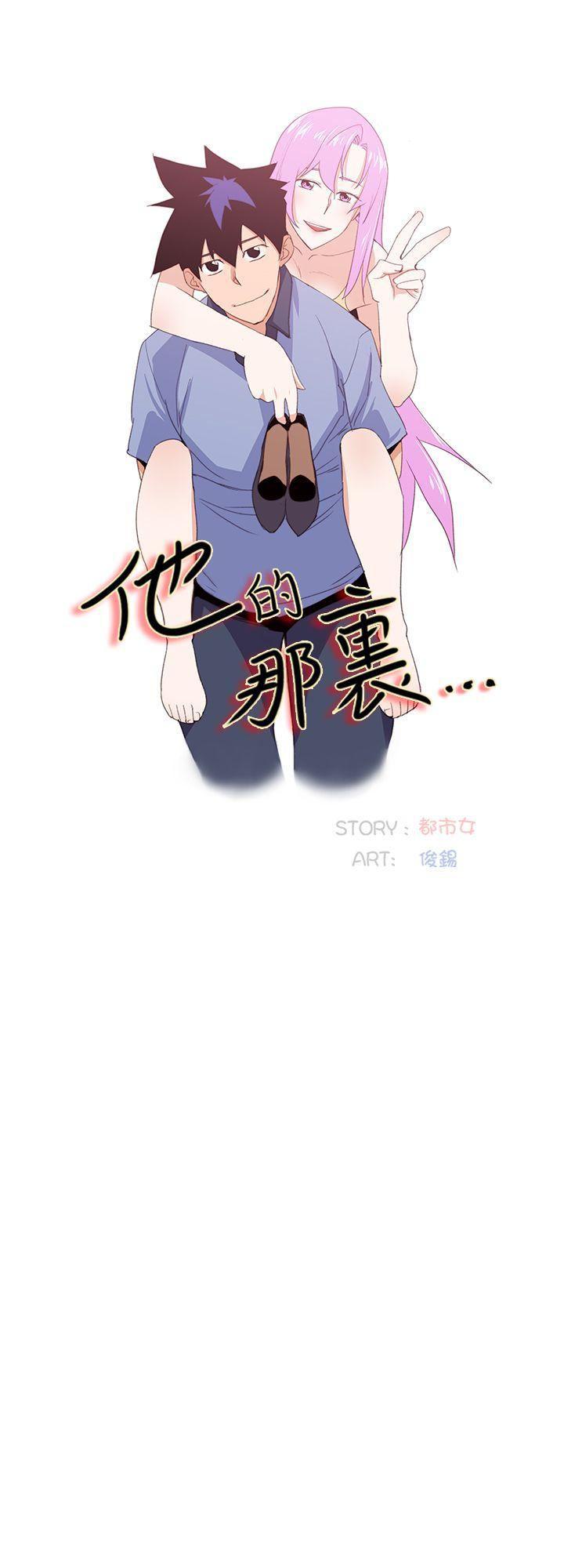 极品家丁漫画韩漫全集-第33话无删减无遮挡章节图片 