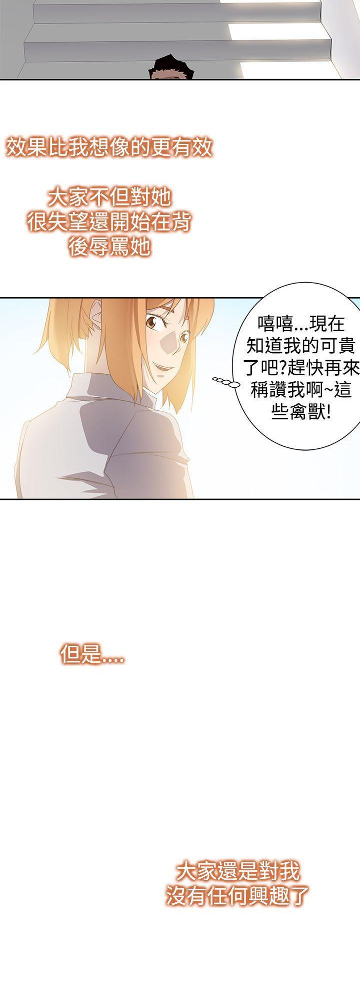 极品家丁漫画韩漫全集-第33话无删减无遮挡章节图片 