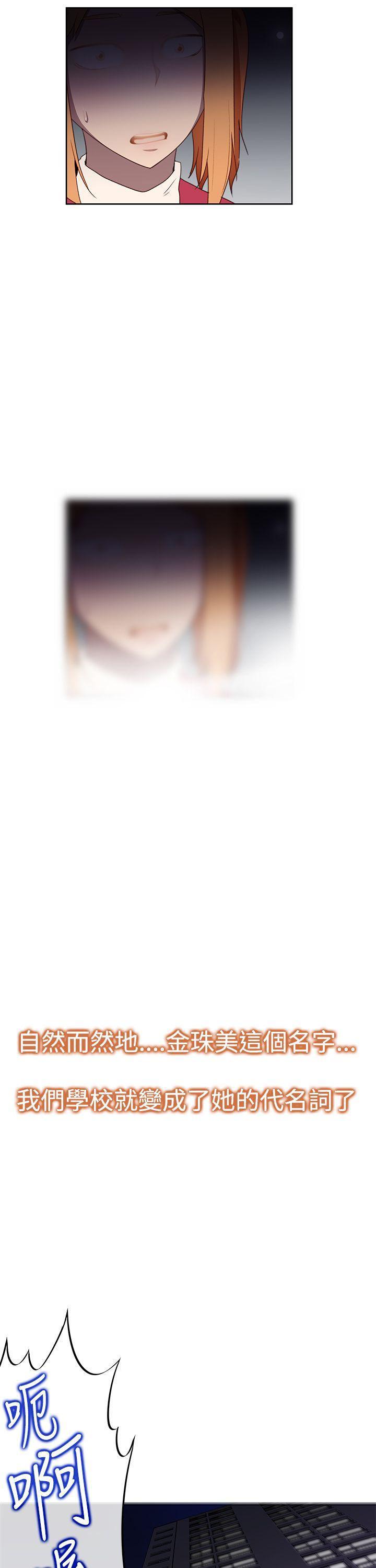 极品家丁漫画韩漫全集-第33话无删减无遮挡章节图片 
