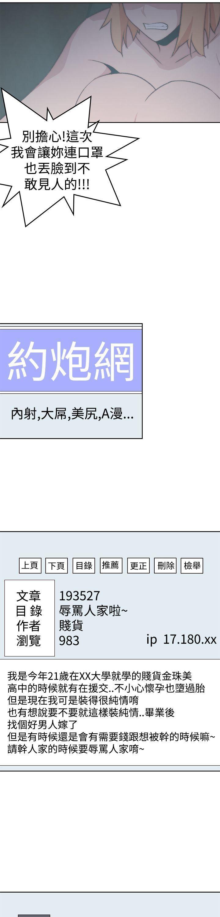 极品家丁漫画韩漫全集-第33话无删减无遮挡章节图片 