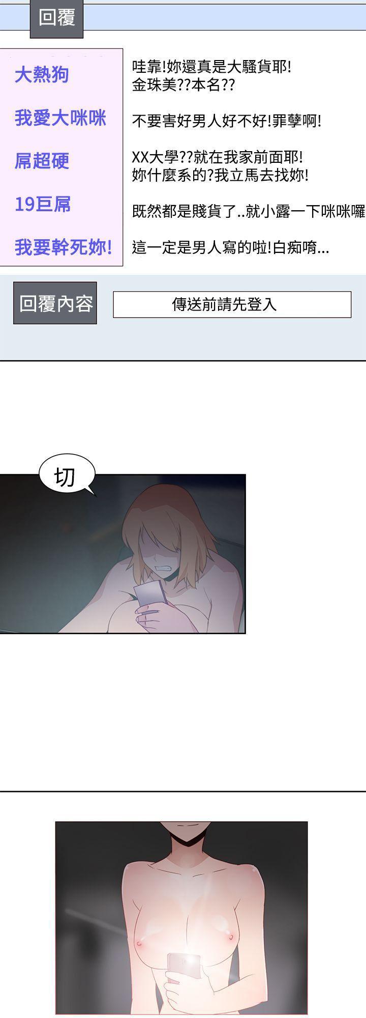 极品家丁漫画韩漫全集-第33话无删减无遮挡章节图片 