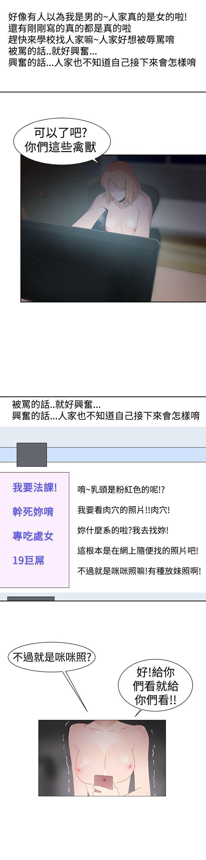 极品家丁漫画韩漫全集-第33话无删减无遮挡章节图片 