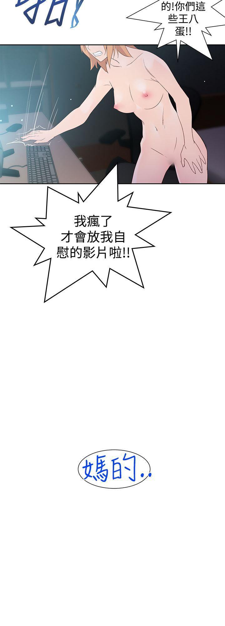 极品家丁漫画韩漫全集-第33话无删减无遮挡章节图片 