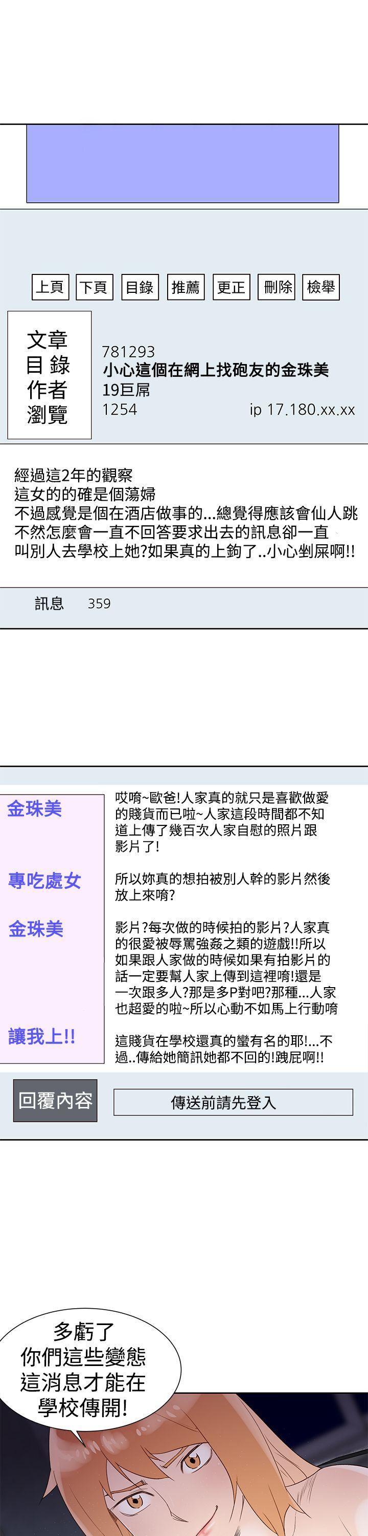 极品家丁漫画韩漫全集-第34话无删减无遮挡章节图片 