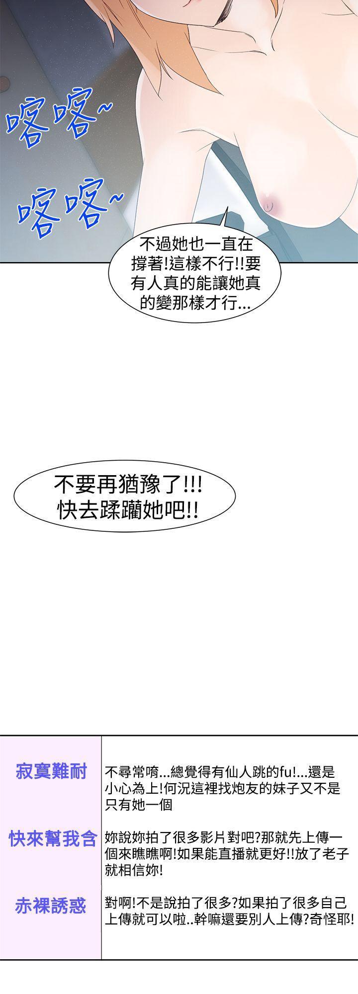 极品家丁漫画韩漫全集-第34话无删减无遮挡章节图片 