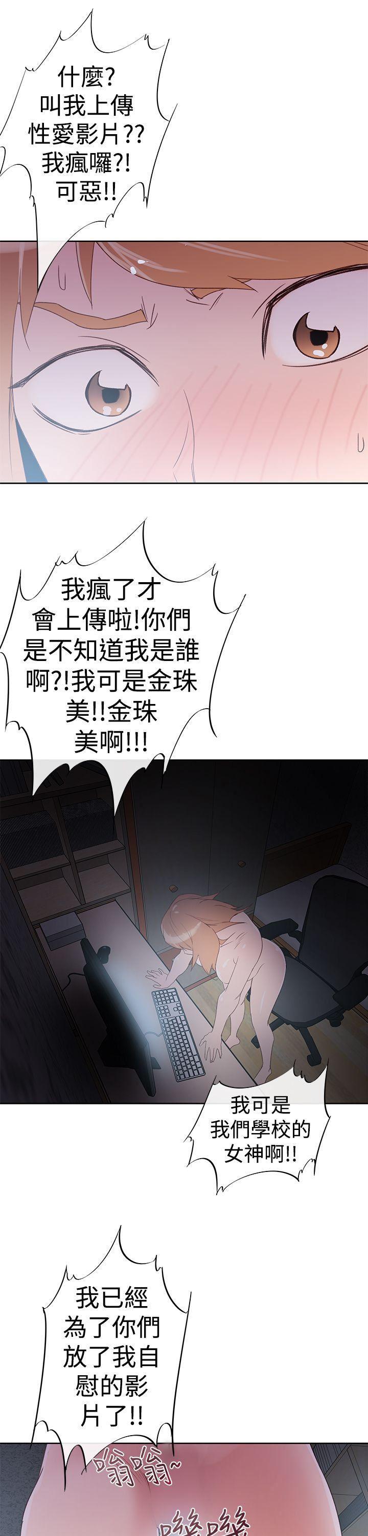 极品家丁漫画韩漫全集-第34话无删减无遮挡章节图片 