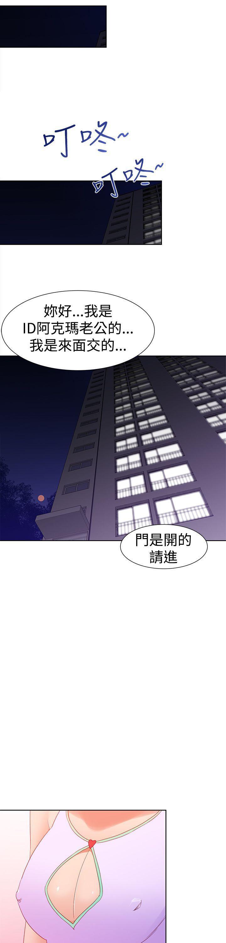 极品家丁漫画韩漫全集-第34话无删减无遮挡章节图片 
