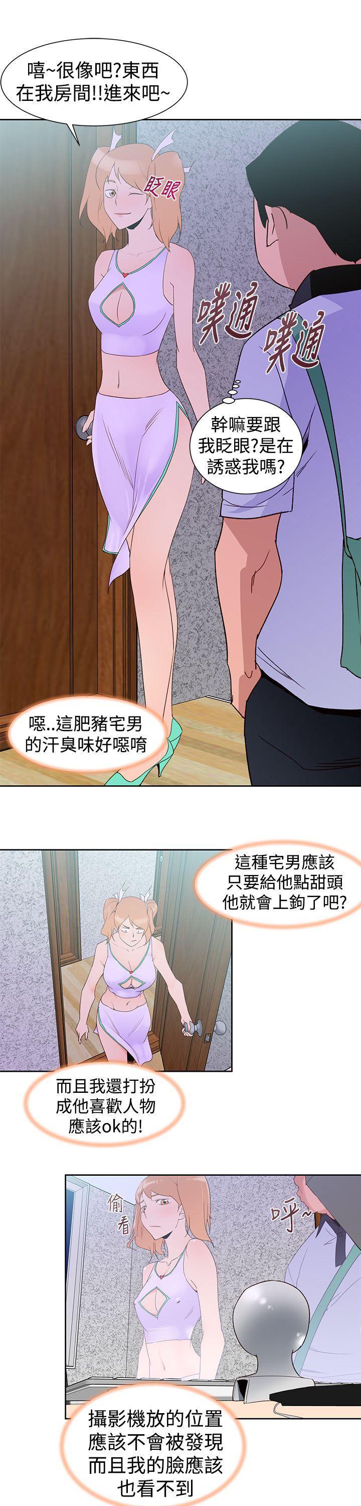 极品家丁漫画韩漫全集-第34话无删减无遮挡章节图片 