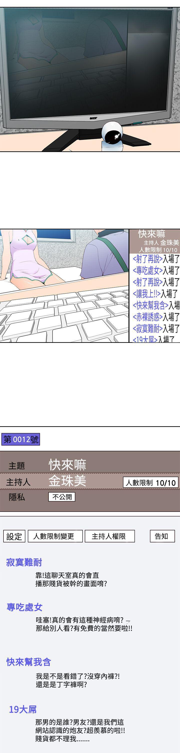 极品家丁漫画韩漫全集-第34话无删减无遮挡章节图片 