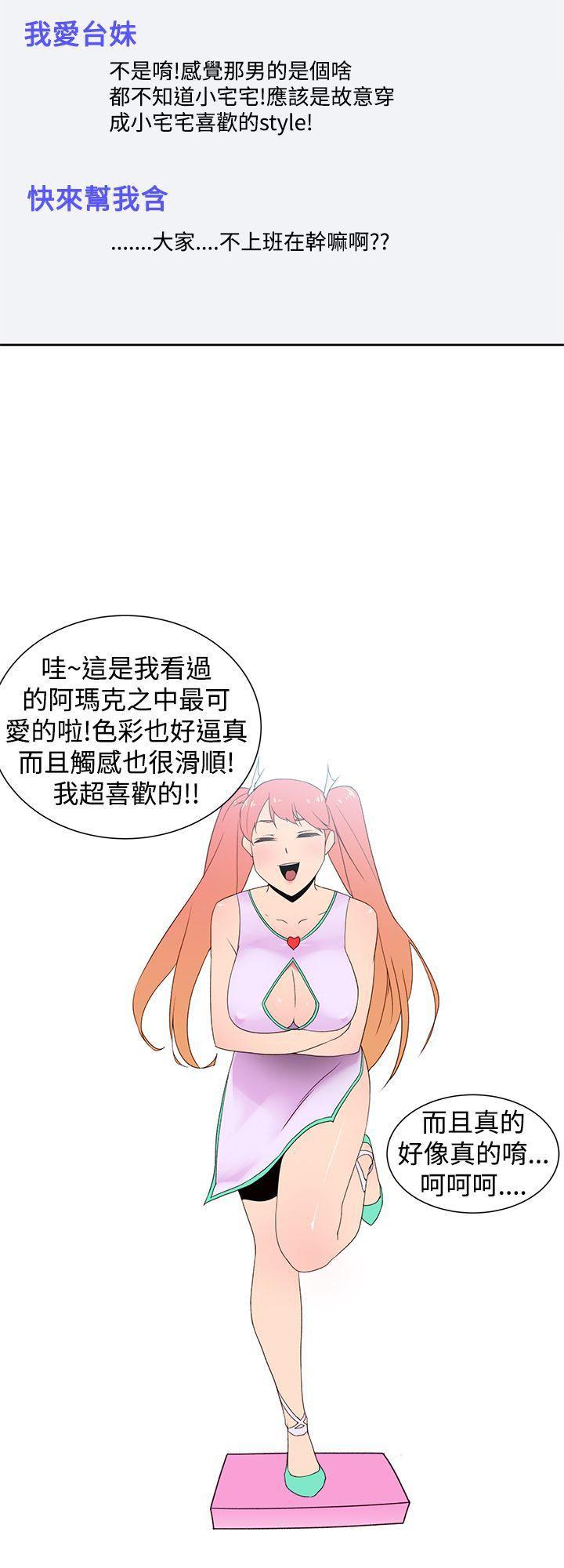 极品家丁漫画韩漫全集-第34话无删减无遮挡章节图片 