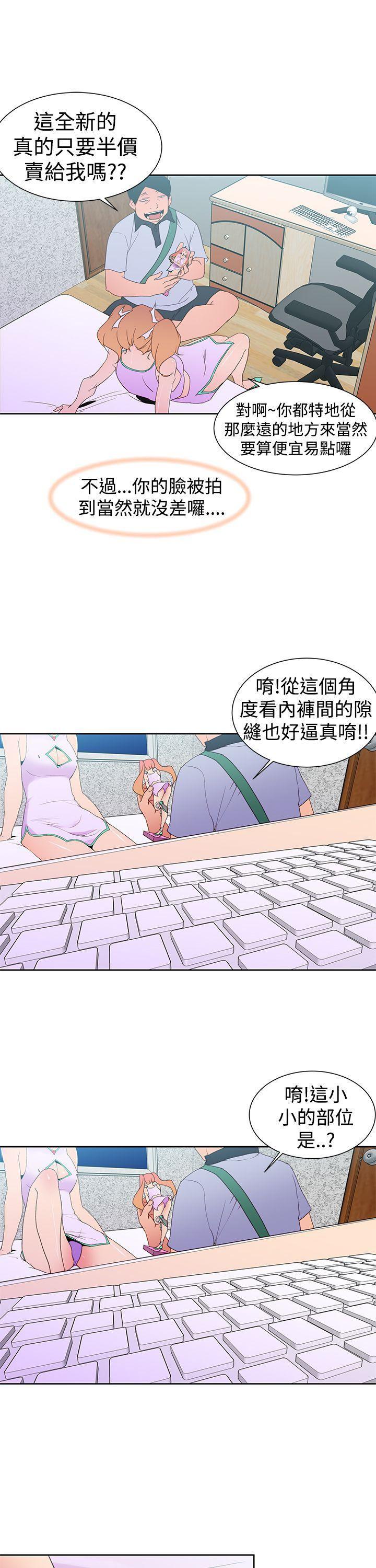 极品家丁漫画韩漫全集-第34话无删减无遮挡章节图片 
