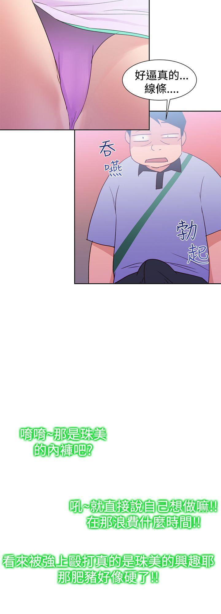极品家丁漫画韩漫全集-第34话无删减无遮挡章节图片 