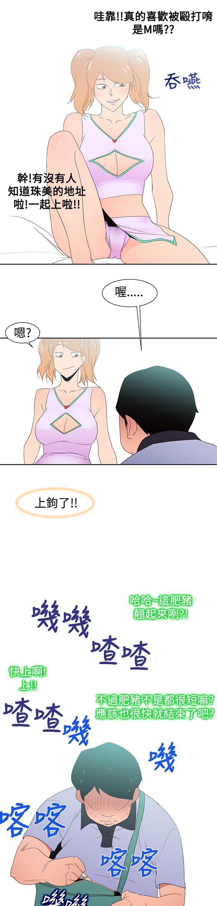 极品家丁漫画韩漫全集-第34话无删减无遮挡章节图片 