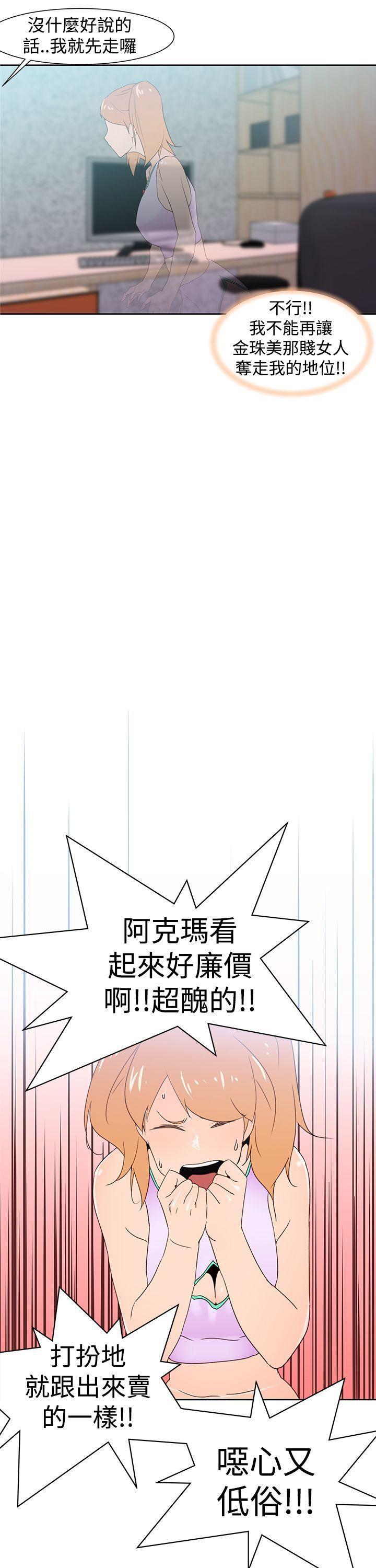 极品家丁漫画韩漫全集-第34话无删减无遮挡章节图片 