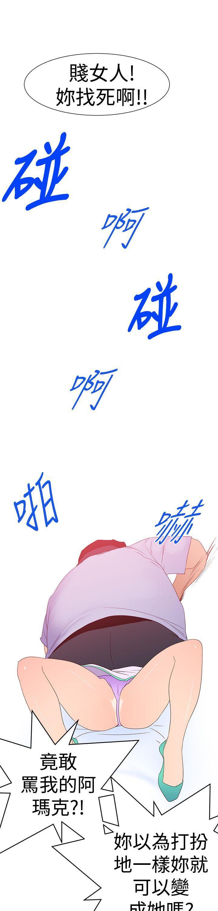 极品家丁漫画韩漫全集-第34话无删减无遮挡章节图片 