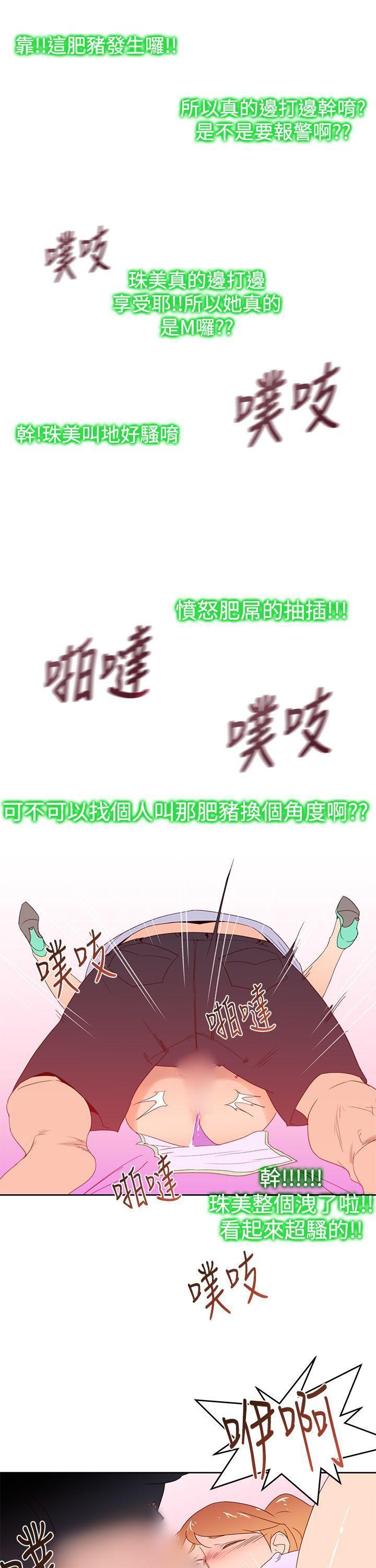 极品家丁漫画韩漫全集-第34话无删减无遮挡章节图片 