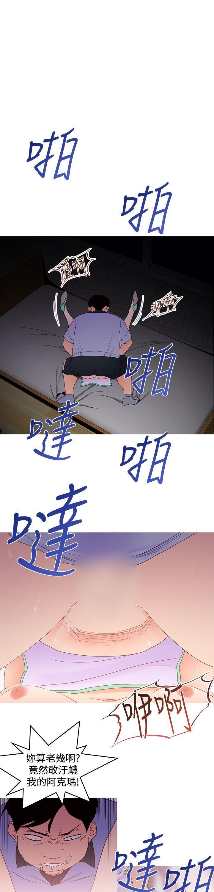 极品家丁漫画韩漫全集-第35话无删减无遮挡章节图片 