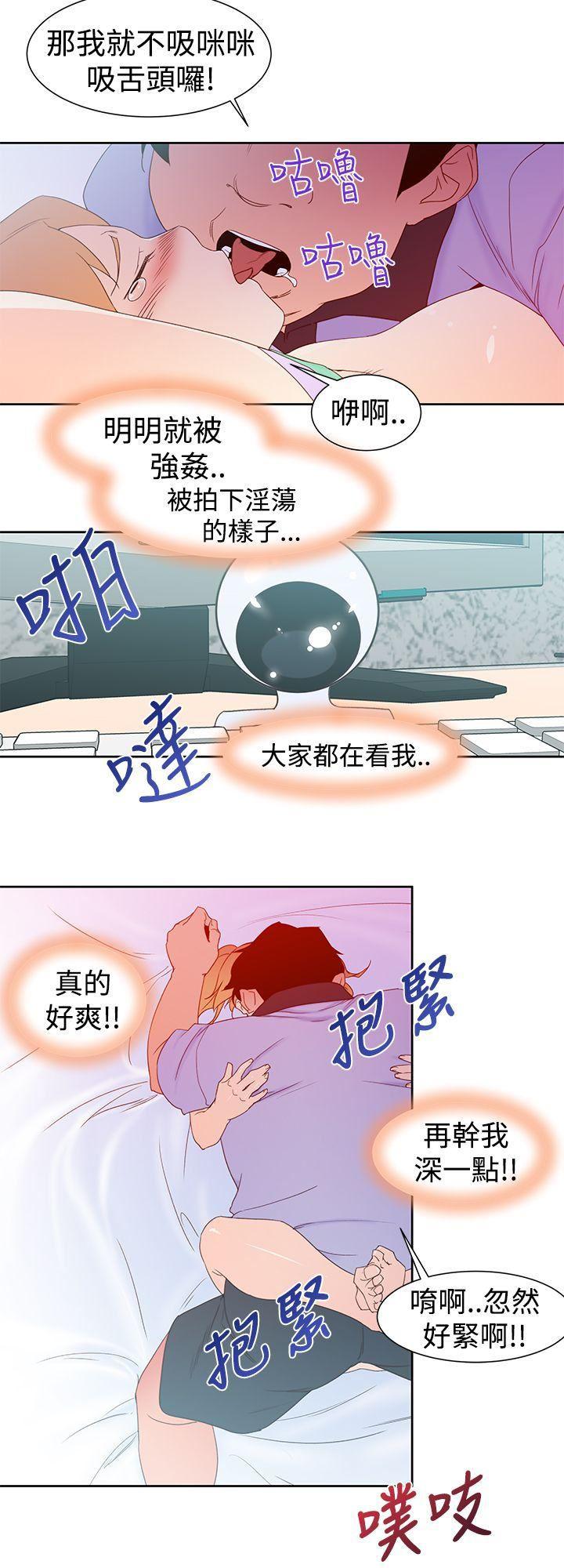 极品家丁漫画韩漫全集-第35话无删减无遮挡章节图片 