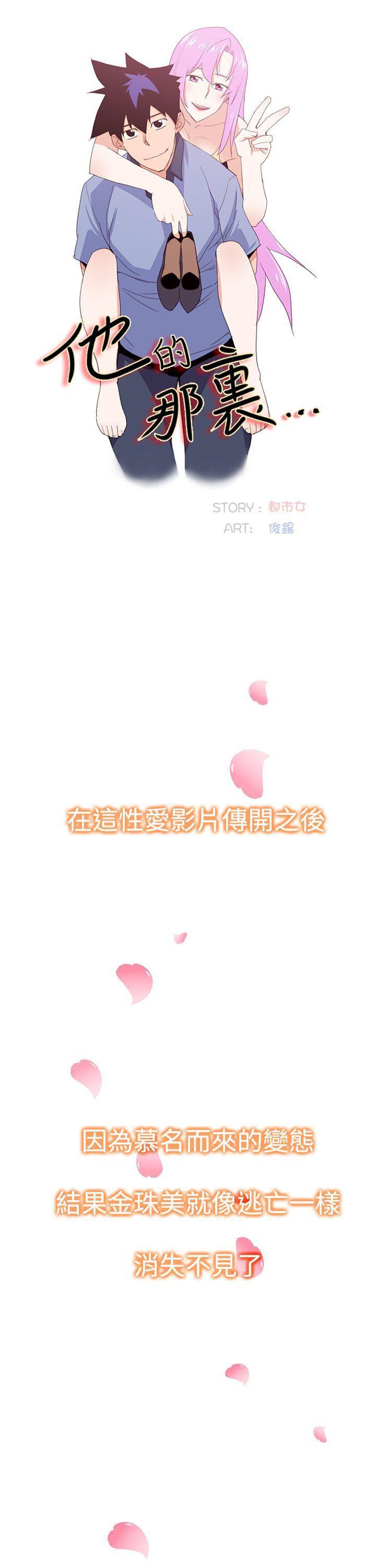 极品家丁漫画韩漫全集-第35话无删减无遮挡章节图片 