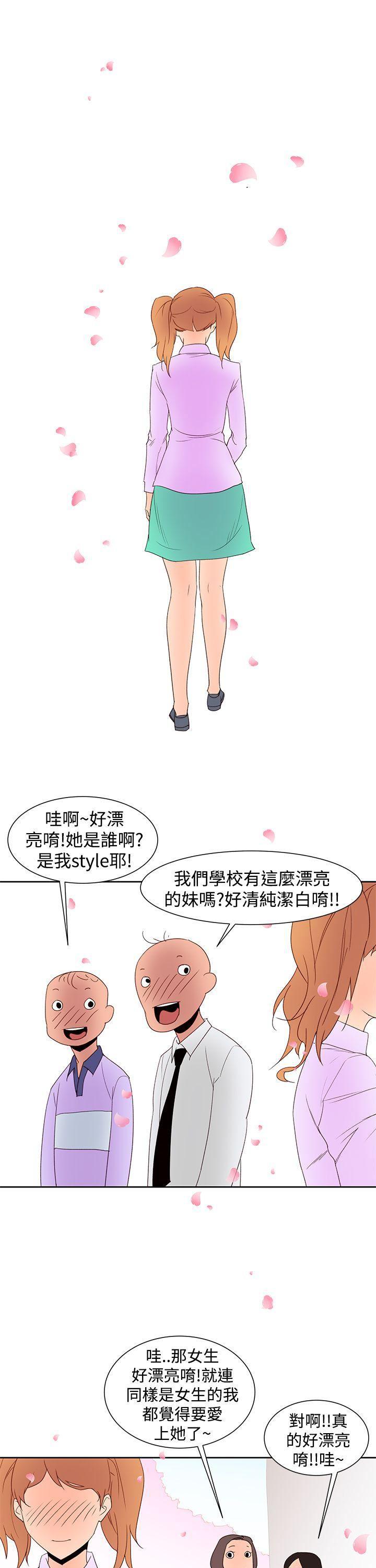 极品家丁漫画韩漫全集-第35话无删减无遮挡章节图片 