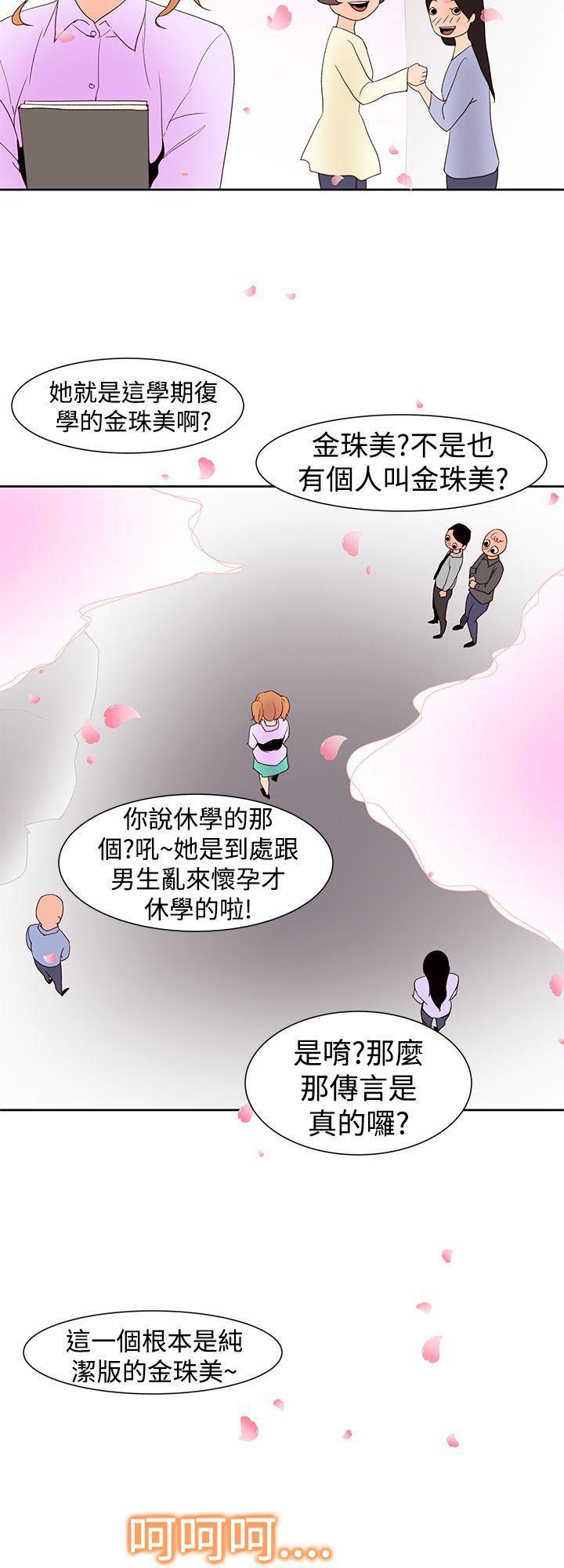 极品家丁漫画韩漫全集-第35话无删减无遮挡章节图片 