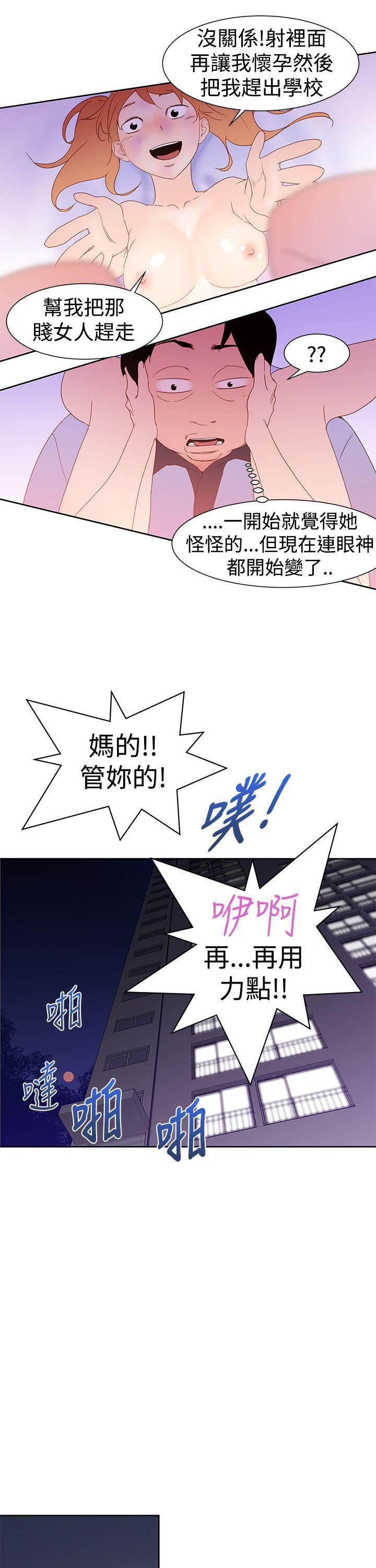 极品家丁漫画韩漫全集-第35话无删减无遮挡章节图片 