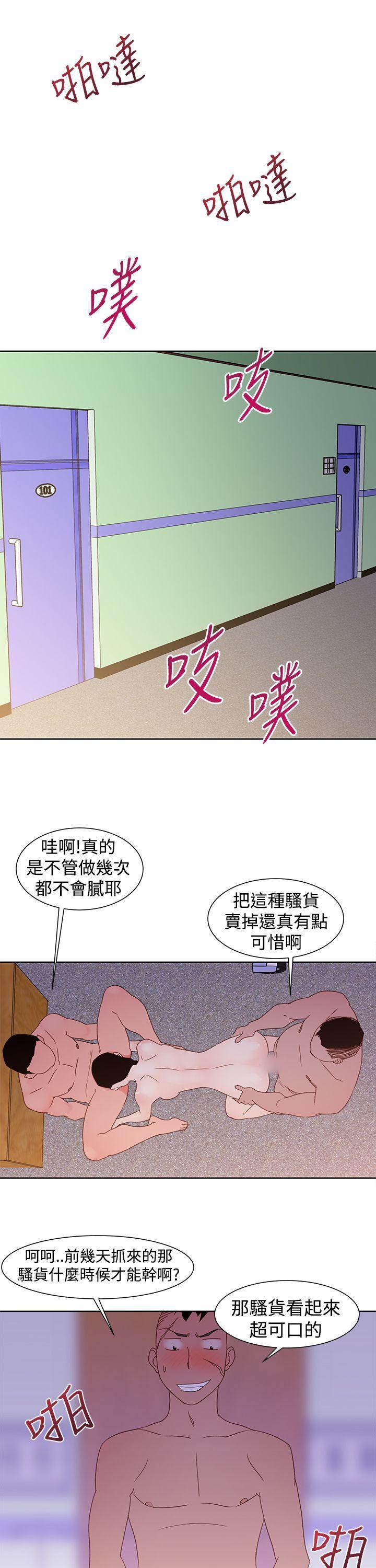 极品家丁漫画韩漫全集-第35话无删减无遮挡章节图片 