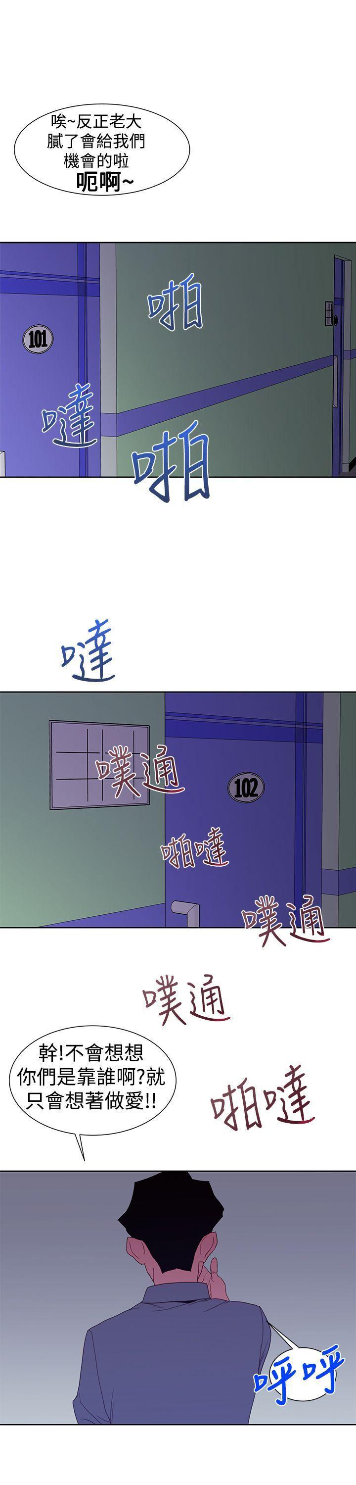 极品家丁漫画韩漫全集-第35话无删减无遮挡章节图片 