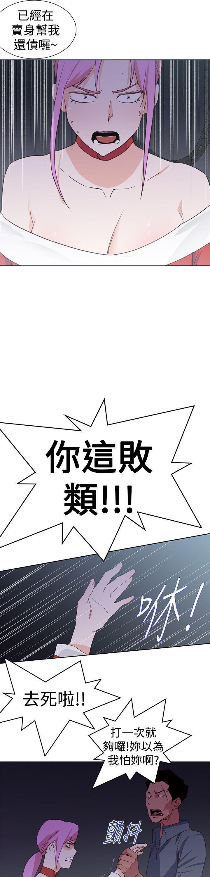 极品家丁漫画韩漫全集-最终话无删减无遮挡章节图片 