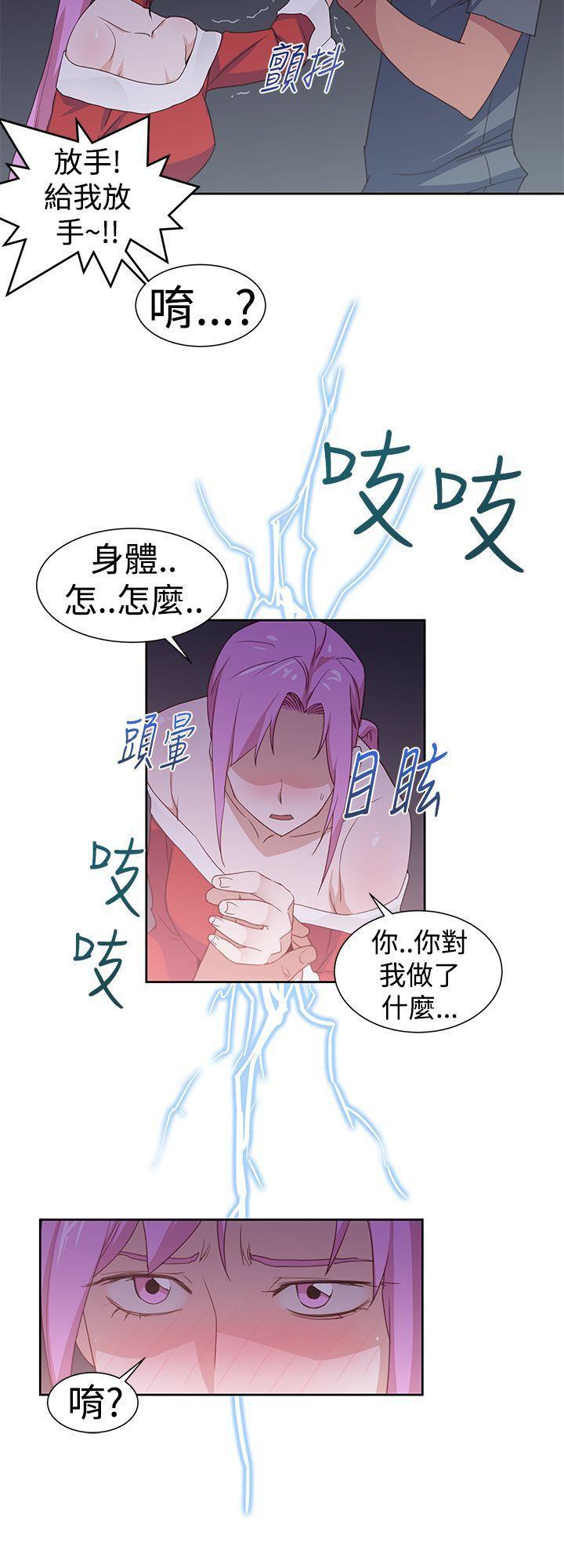 极品家丁漫画韩漫全集-最终话无删减无遮挡章节图片 