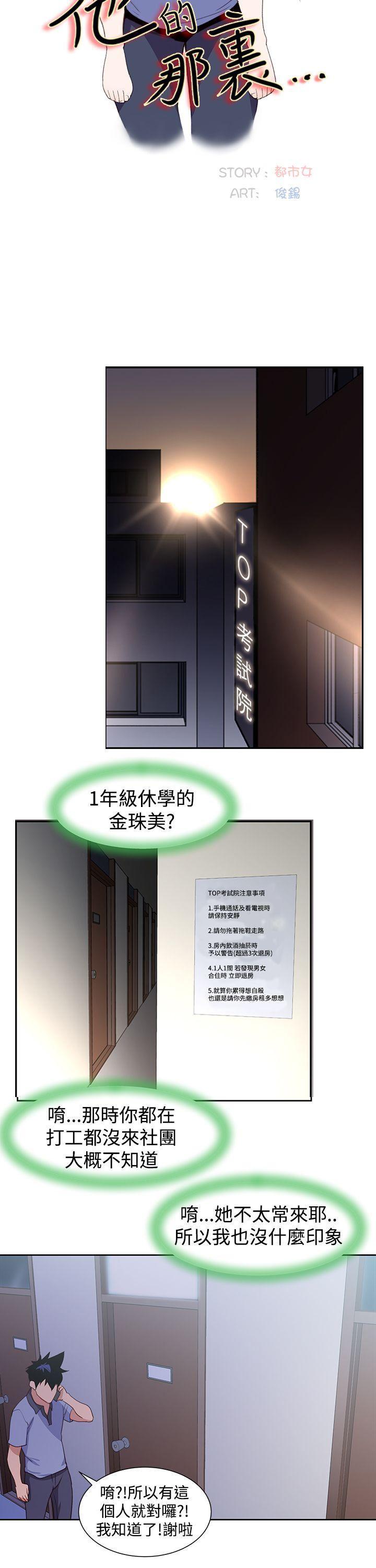 极品家丁漫画韩漫全集-最终话无删减无遮挡章节图片 