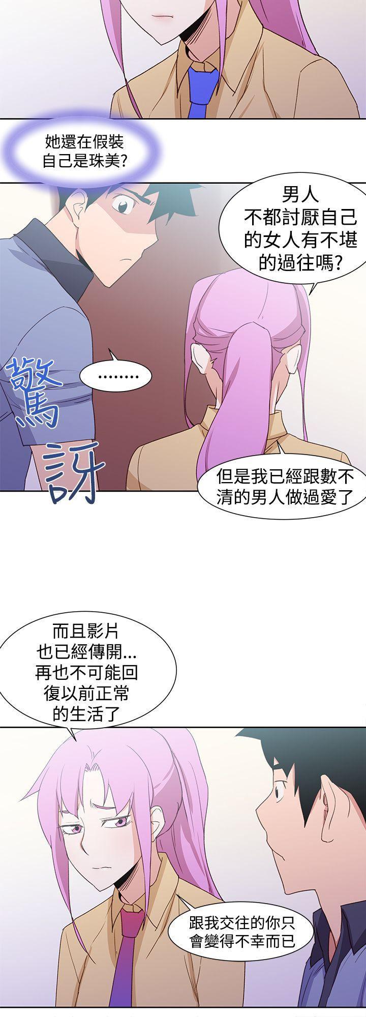 极品家丁漫画韩漫全集-最终话无删减无遮挡章节图片 