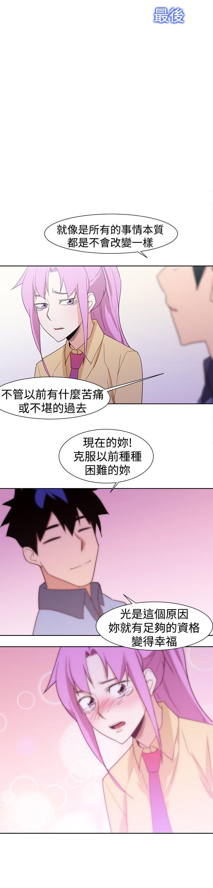 极品家丁漫画韩漫全集-最终话无删减无遮挡章节图片 