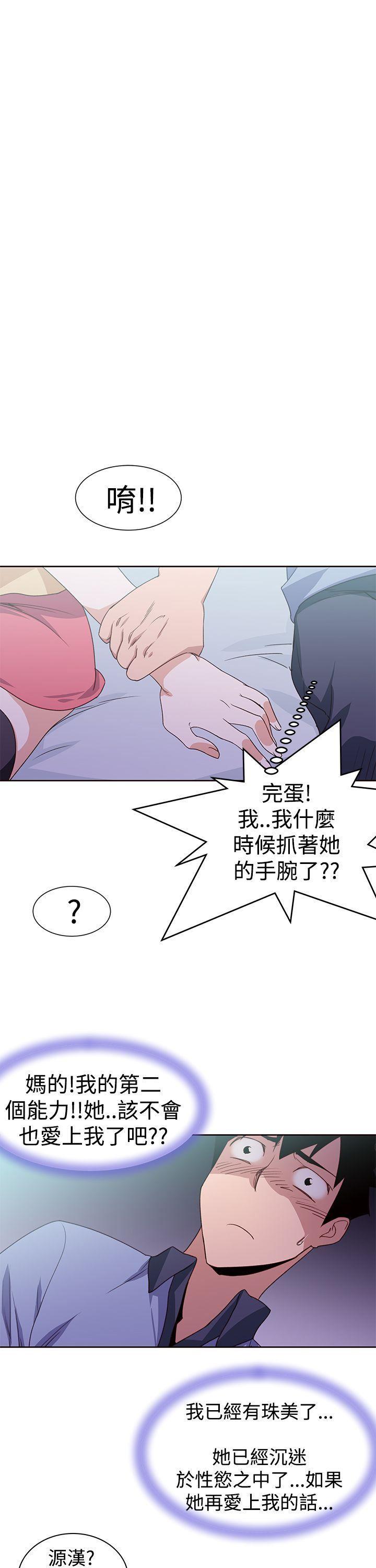 极品家丁漫画韩漫全集-最终话无删减无遮挡章节图片 