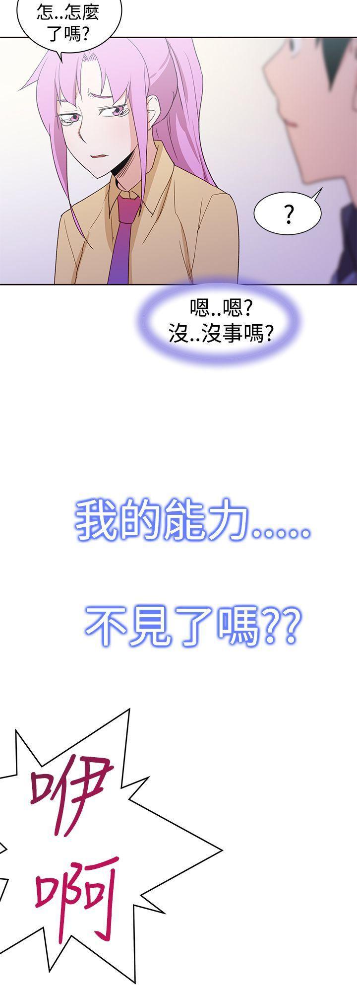 极品家丁漫画韩漫全集-最终话无删减无遮挡章节图片 