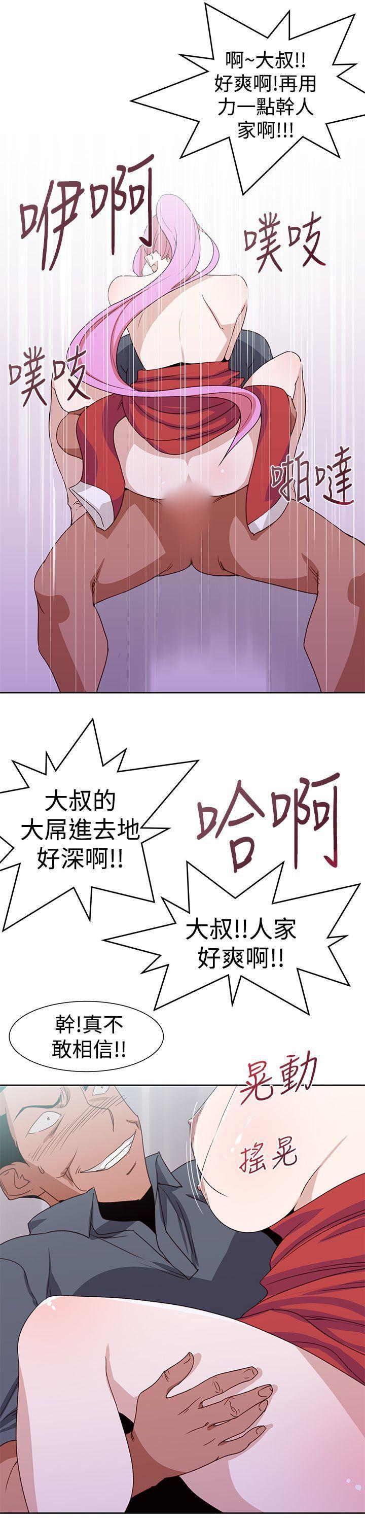 极品家丁漫画韩漫全集-最终话无删减无遮挡章节图片 