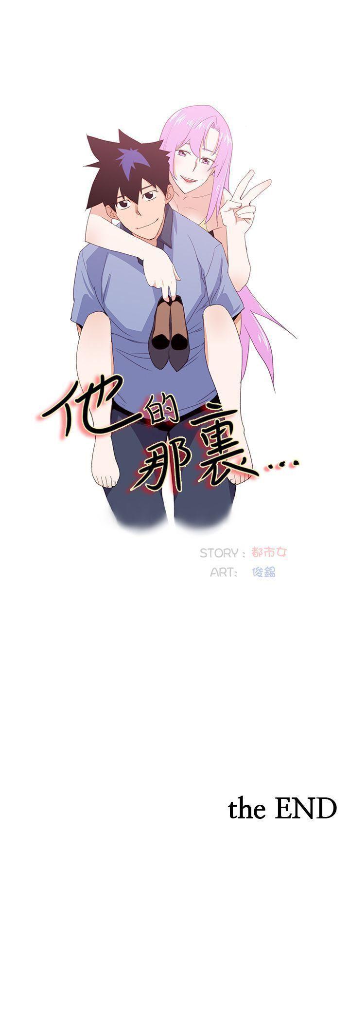 极品家丁漫画韩漫全集-最终话无删减无遮挡章节图片 