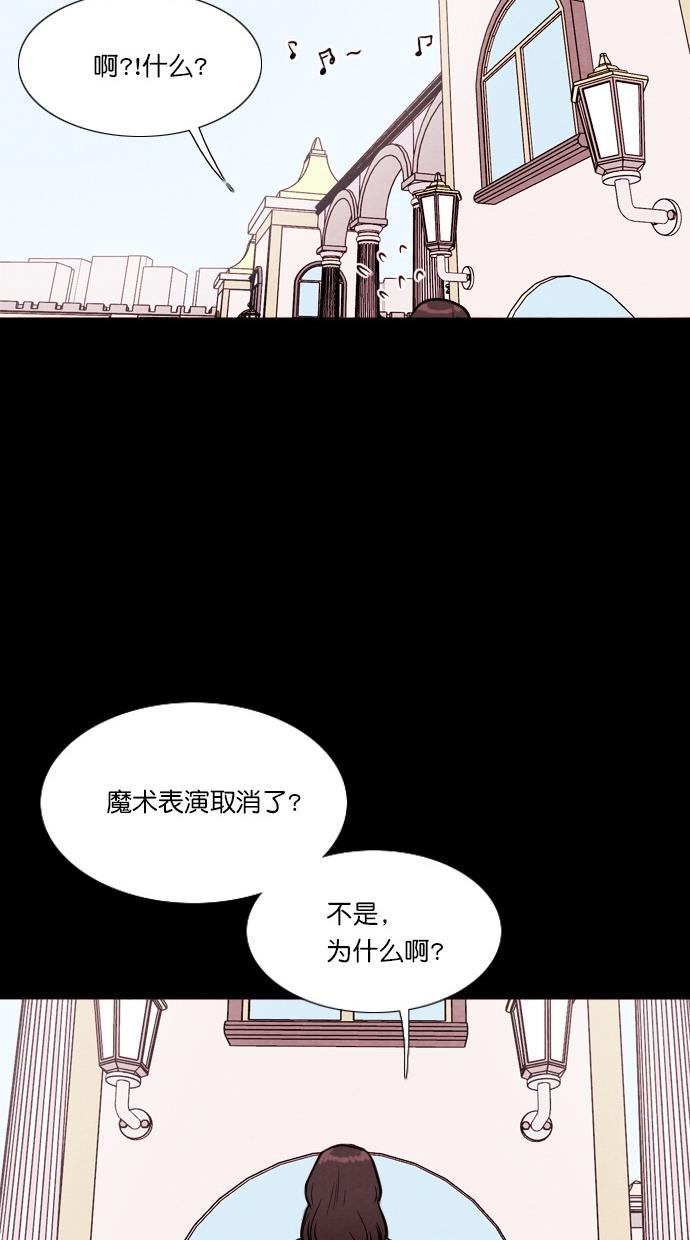代价贩卖机韩漫全集-[第64话] 高个小丑（6）无删减无遮挡章节图片 