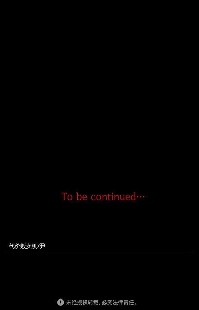 代价贩卖机韩漫全集-[第64话] 高个小丑（6）无删减无遮挡章节图片 