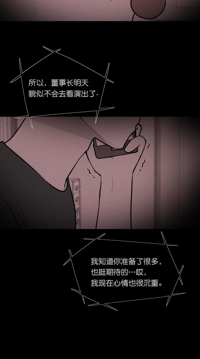 代价贩卖机韩漫全集-[第65话] 高个小丑（7）无删减无遮挡章节图片 