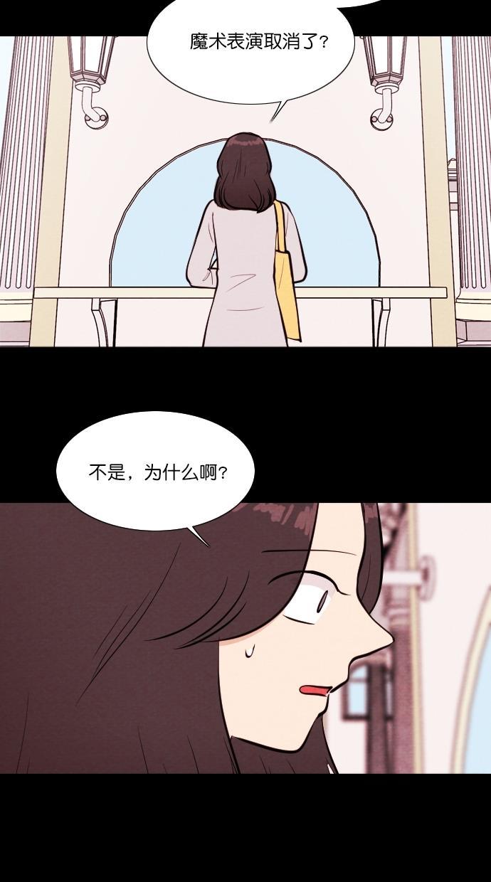 代价贩卖机韩漫全集-[第65话] 高个小丑（7）无删减无遮挡章节图片 