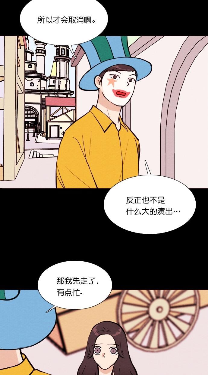 代价贩卖机韩漫全集-[第65话] 高个小丑（7）无删减无遮挡章节图片 