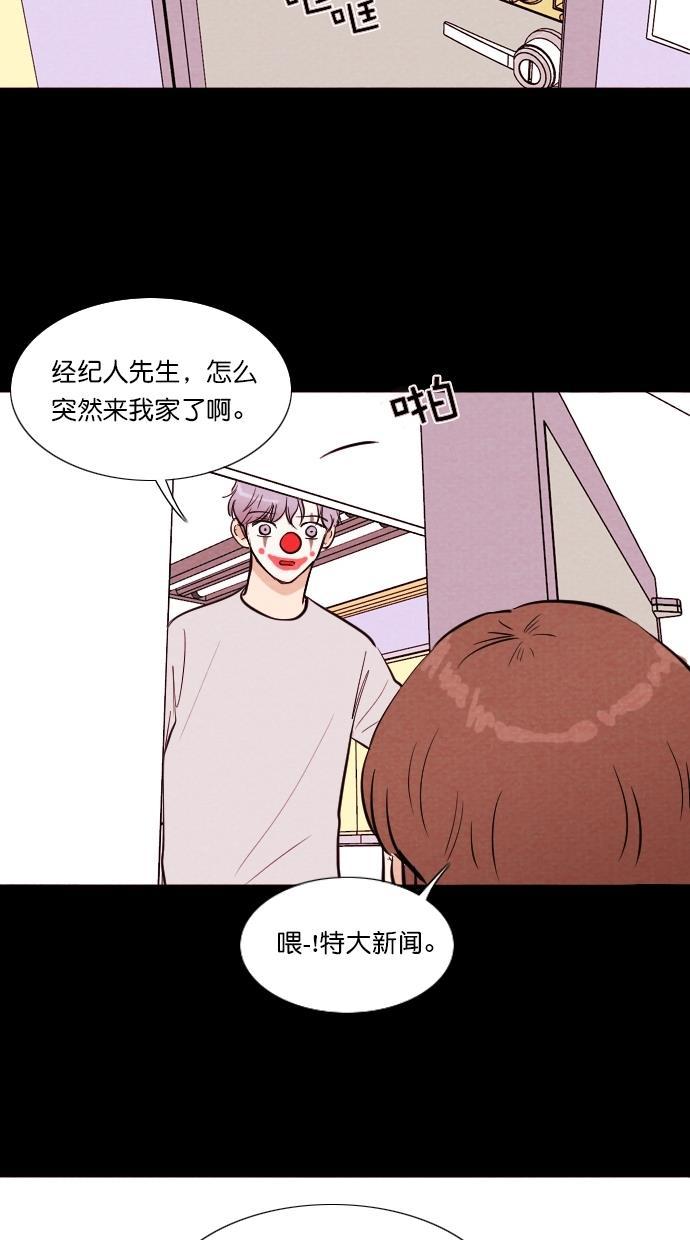 代价贩卖机韩漫全集-[第65话] 高个小丑（7）无删减无遮挡章节图片 